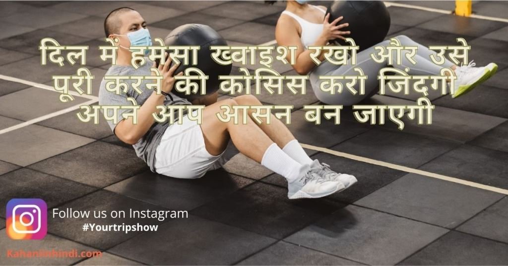 struggle motivational quotes in hindi