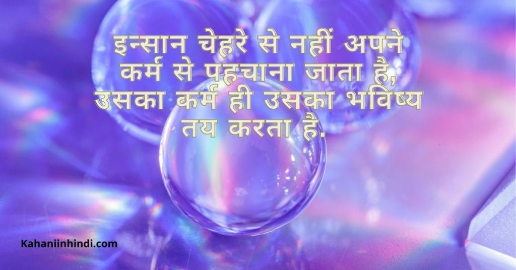 Motivational quotes in hindi