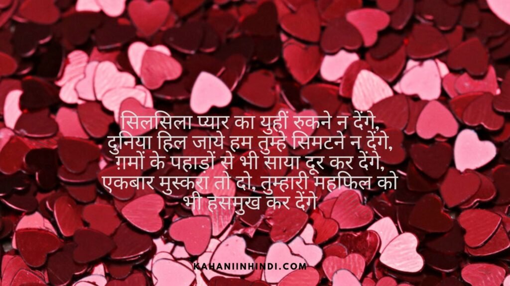 love shayri in hindi