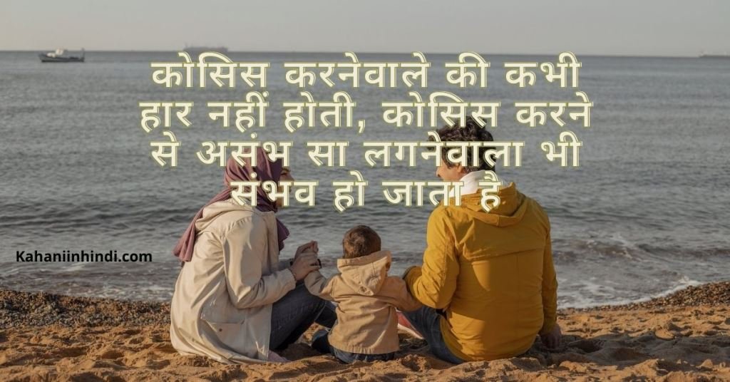 Motivational quotes in hindi