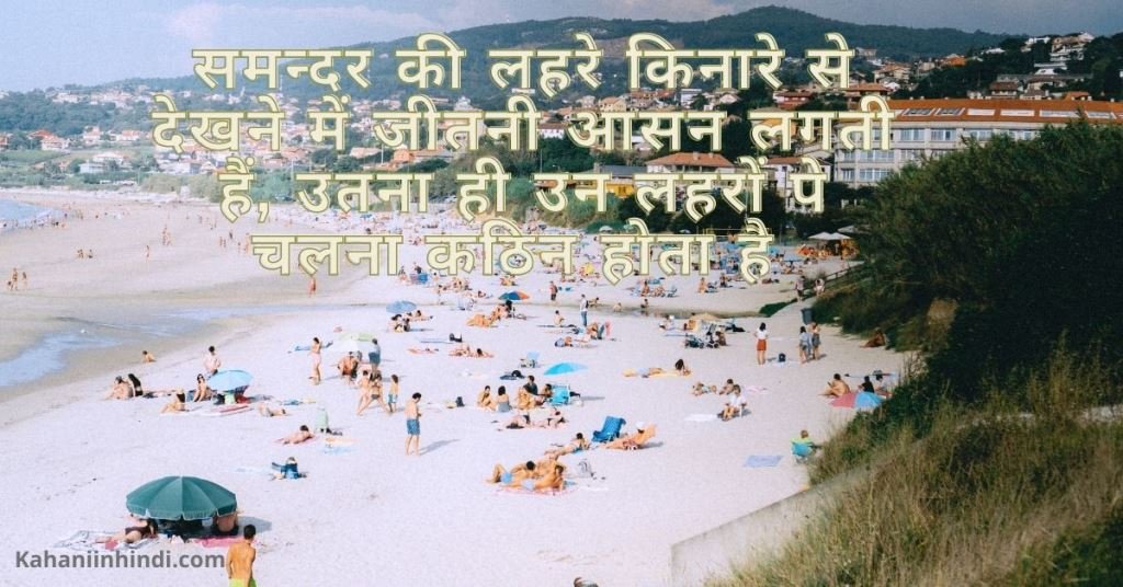 reality life quotes in hindi