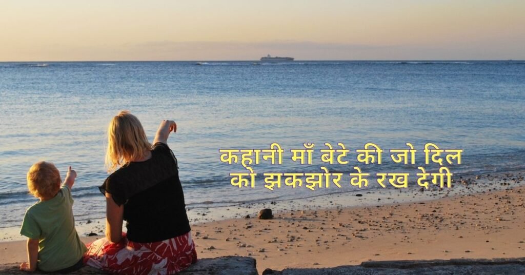 Hindi Story